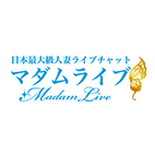 日本最大級人妻ライブチャットマダムライブ