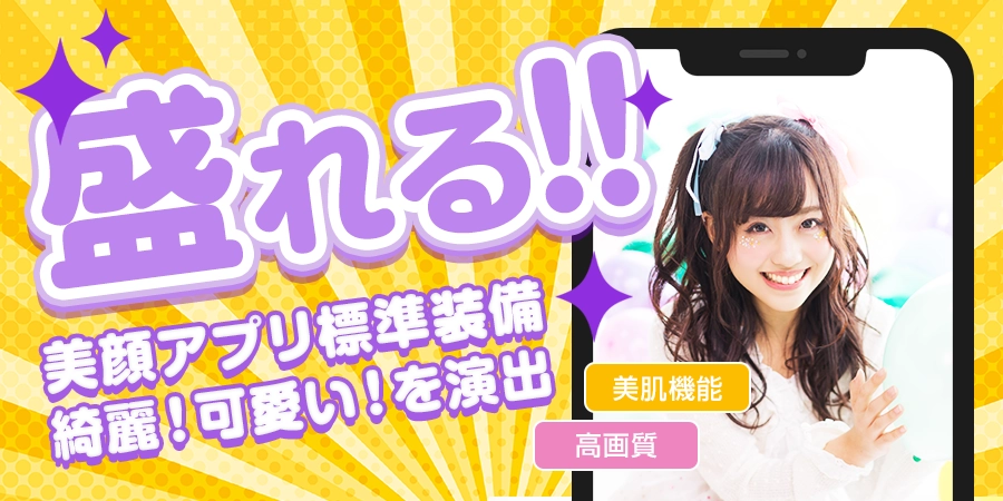 盛れるwebカメラ