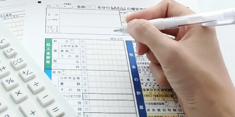 確定申告のやり方【超簡単3ステップ】
