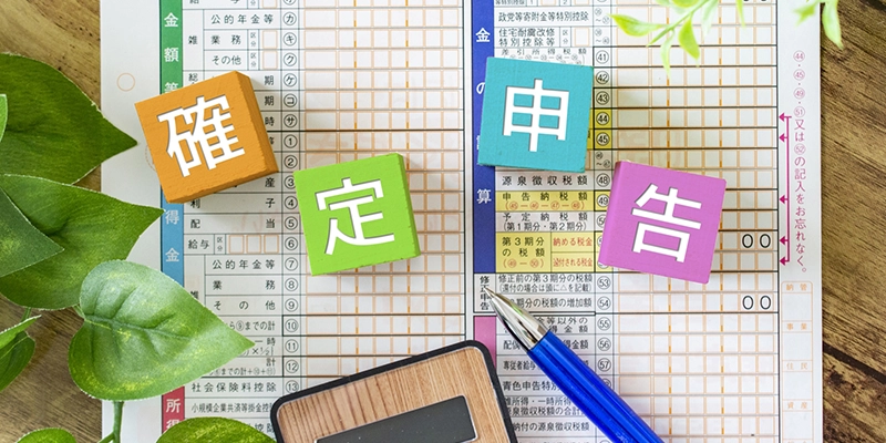 【超重要!】確定申告すると払う税金は2種類