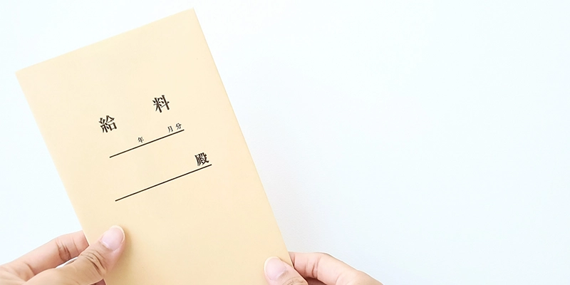 税金はいくら取られるの?
