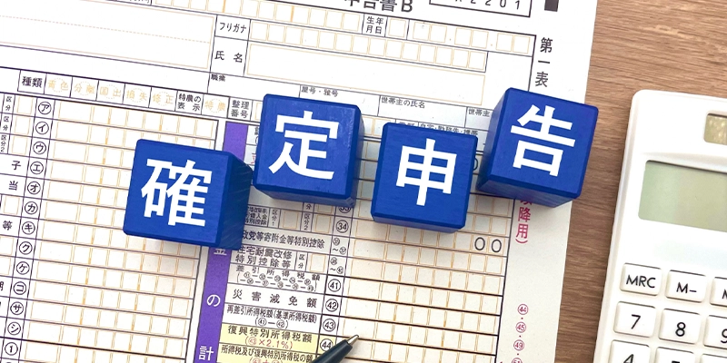 白色申告と青色申告、どっちがいい?