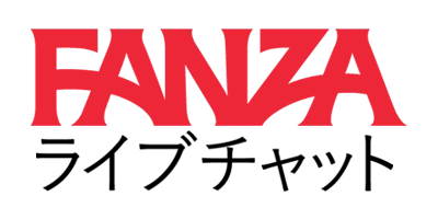FANZAライブチャット