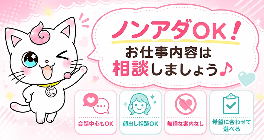 ノンアダルトチャットレディ