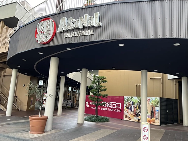 好立地の店舗