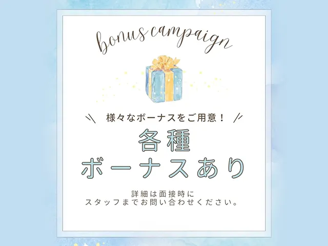 豊富な各種ボーナス