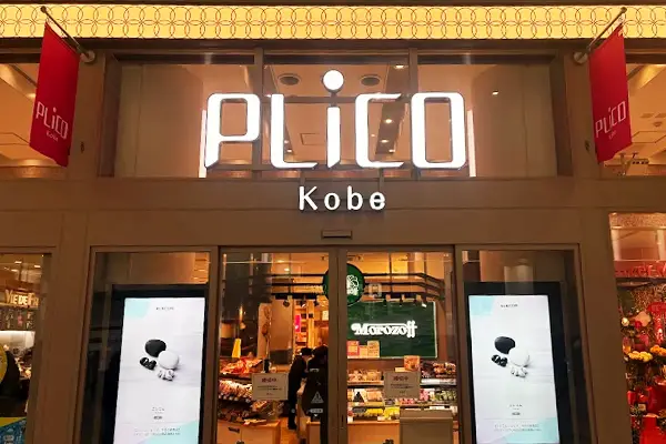 プリコ神戸