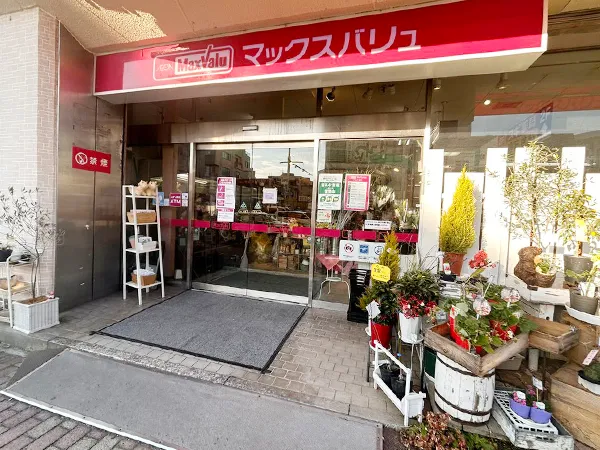 マックスバリュ本山店