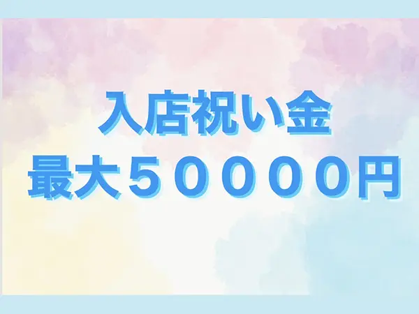 様々な店舗特典をご用意しています