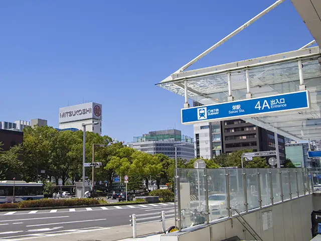 地下鉄「栄駅」