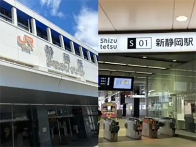 静岡駅