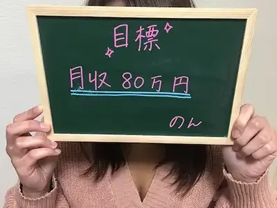 ライバーサポートグループ立川店在籍女性の体験談3