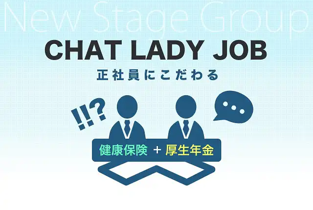正社員にこだわる