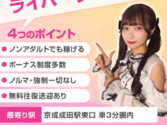 成田
