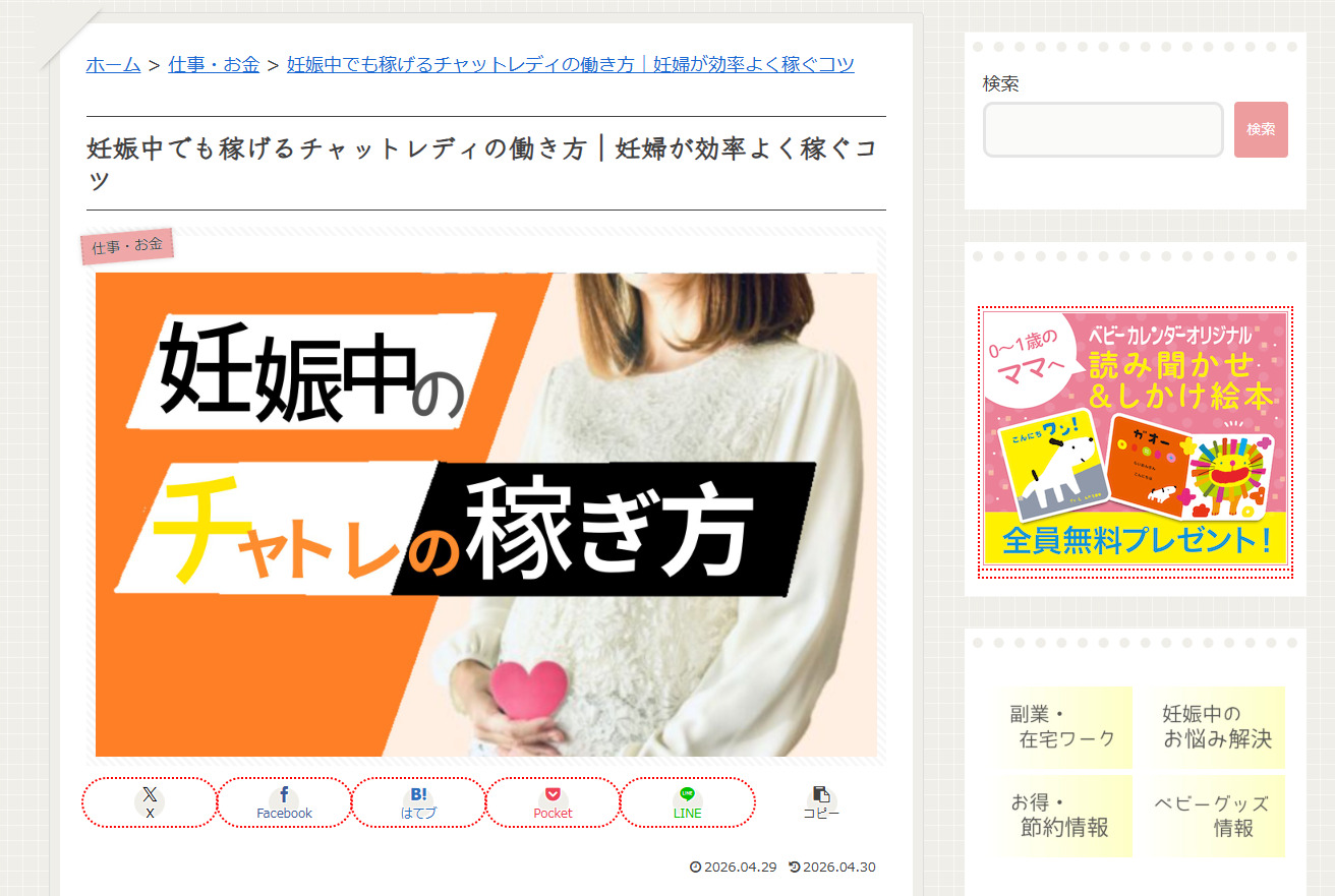 まままろぐ様にご掲載をいただきました