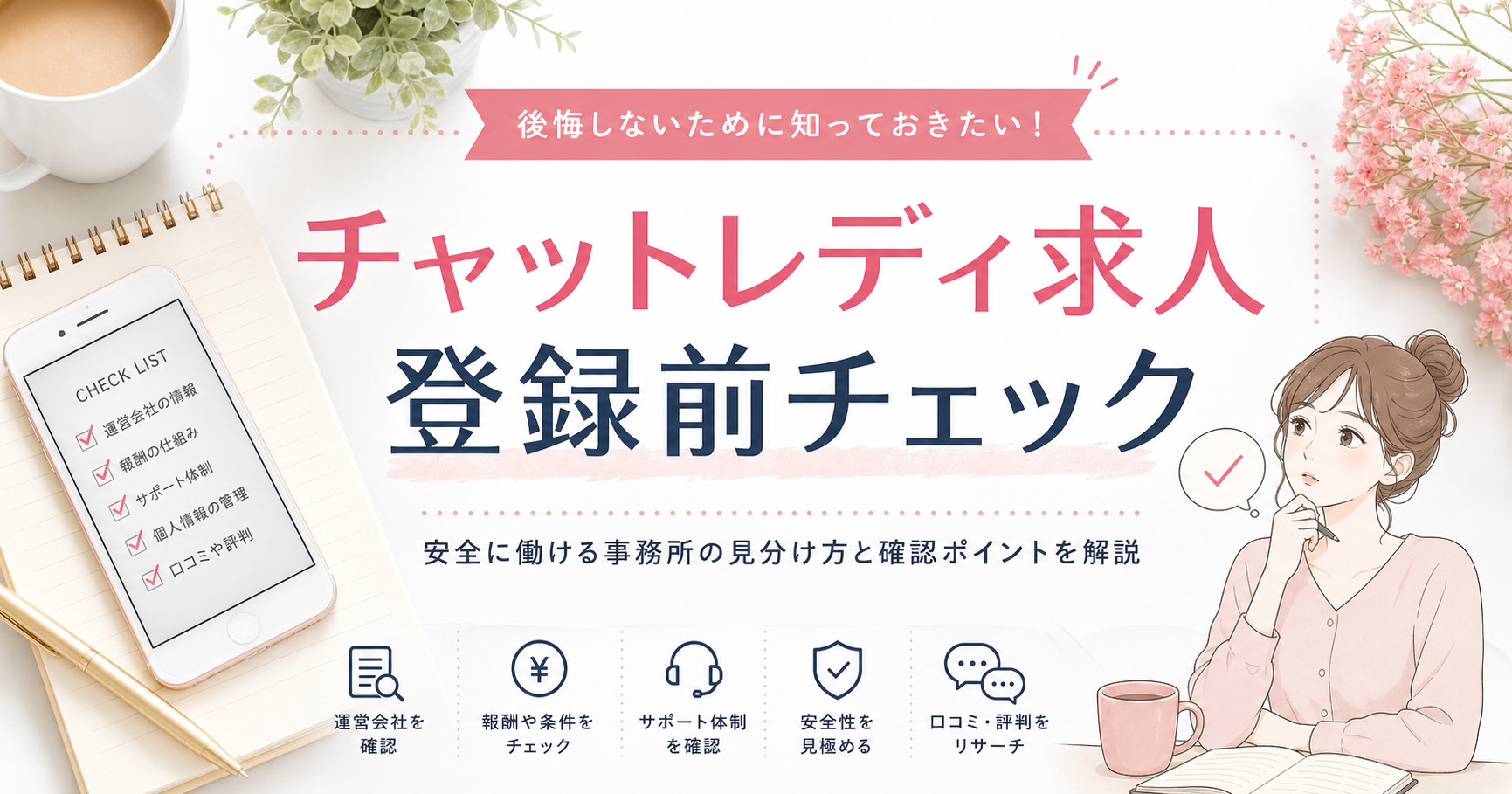 副業イズム様にご掲載をいただきました