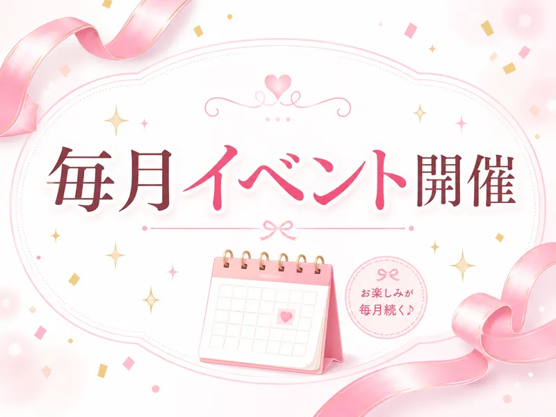 店舗限定イベント開催