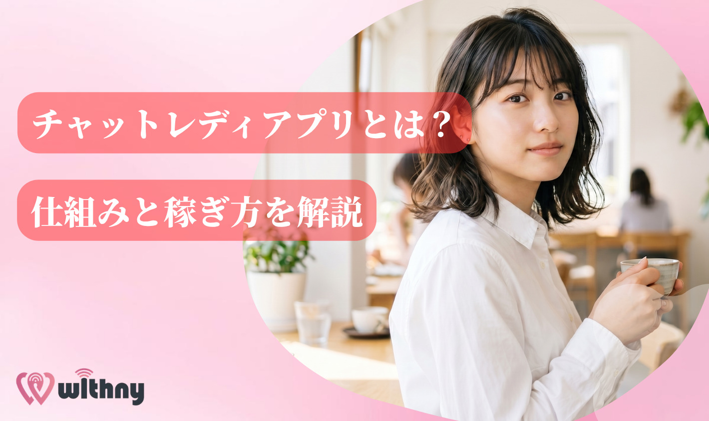 withny様にご掲載をいただきました