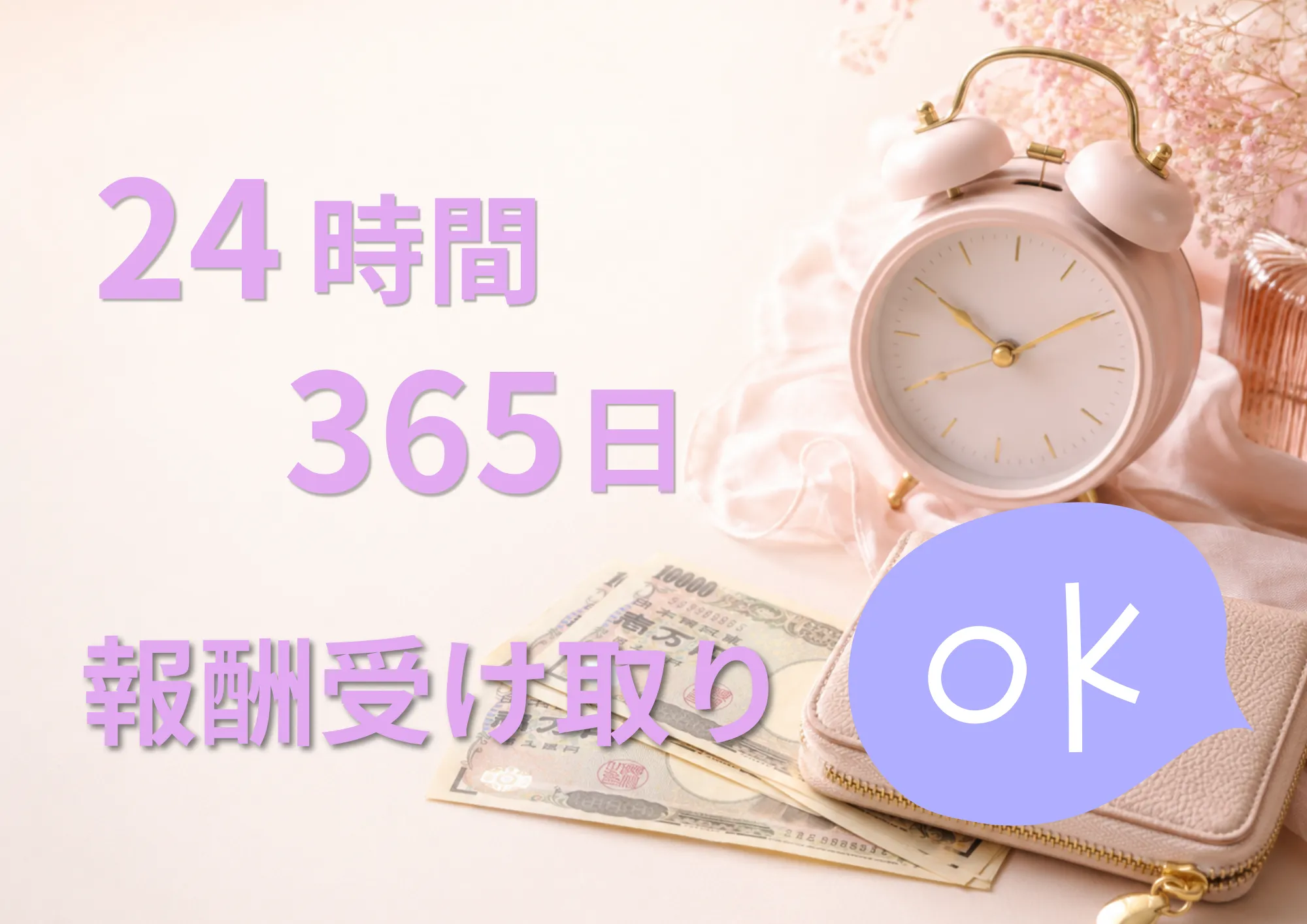 松本店の報酬受け取り