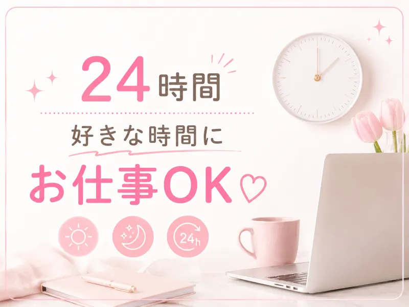 諏訪店の24時間勤務