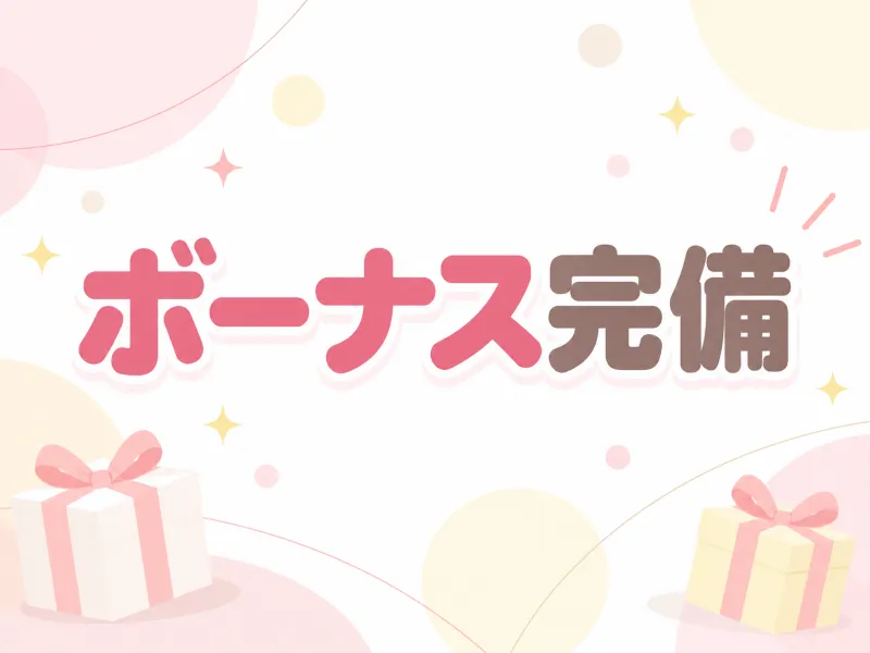 福島店の各種ボーナス