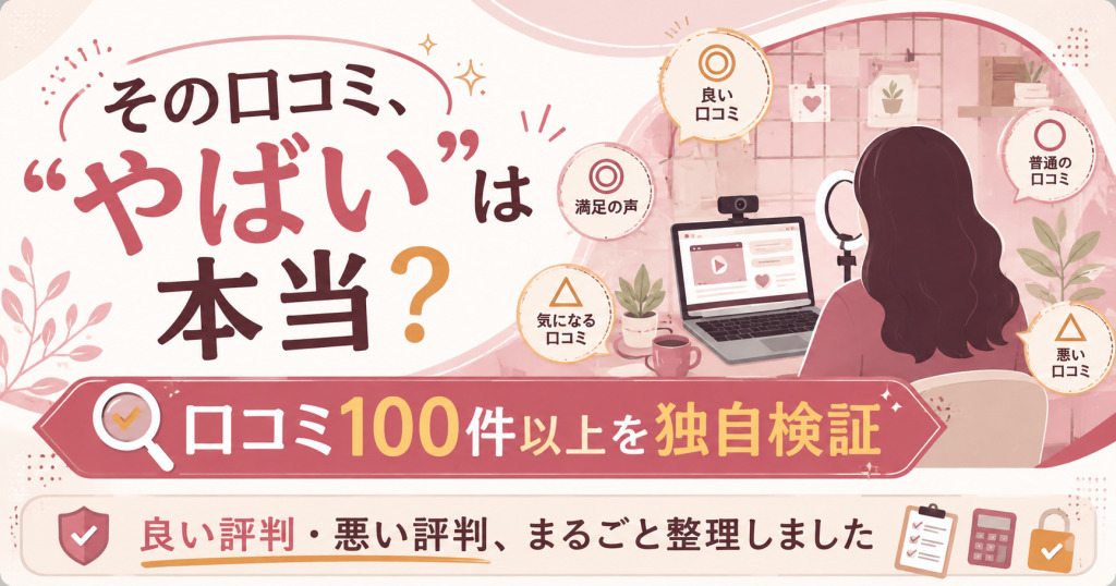 チャットレディ完全攻略様にご紹介いただきました