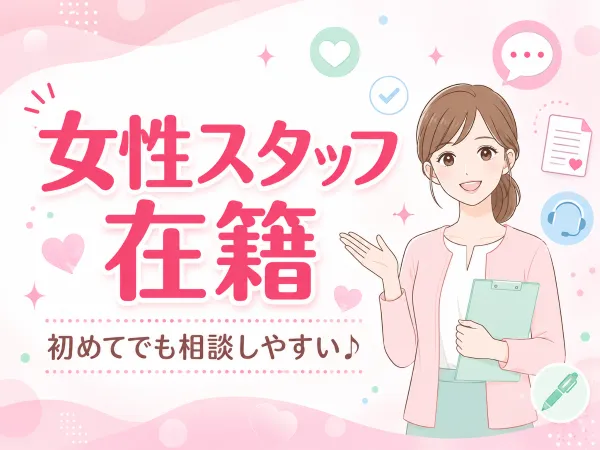 久留米店の女性スタッフ